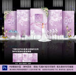 紫色婚礼背景