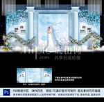 蓝色婚礼