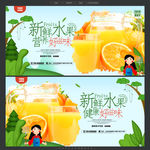 鲜榨橙汁