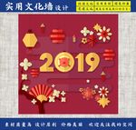 2019年