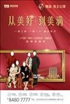 新年海报