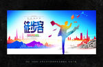 创业