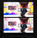 美发