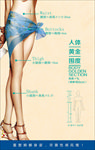 女性三围标准图