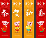 恭贺新春