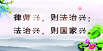 法治兴