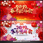 新春团拜会