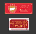 2019猪年新春元素