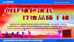 工程质量