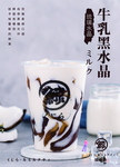 奶茶