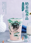 奶茶