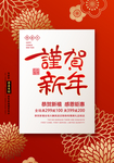 新年贺卡