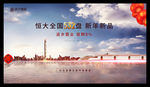 大气地产户外