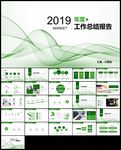跨越奔跑吧年终工作总结ppt