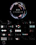 极简2019年终工作总结ppt