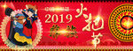 彝族