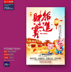 新年海报