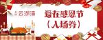 地产活动