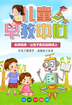早教
