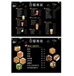 茶饮店价目表