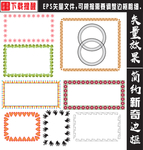 边框