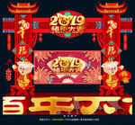 新年门楼