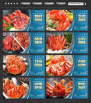 帝王蟹