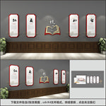 校园文化墙