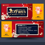 抽奖券