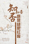 知否知否海报