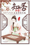 知否知否海报