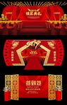 年会舞台效果