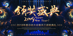 颁奖典礼