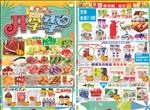 开学季