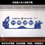 警营文化墙