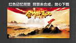 会师井冈山 红色记忆