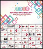 精美工作总结PPT