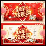 新年