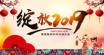 绽放2019企业年会背景板