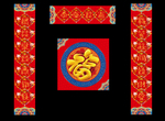 对联