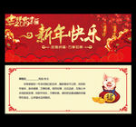 新年贺卡