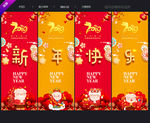 新年吊旗