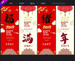 新年吊旗