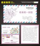 感谢信