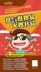 砍价海报
