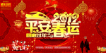 新年（春运）