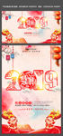 中国风2019猪年海报设计