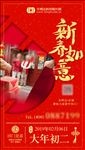猪年春节海报设计PSD模板