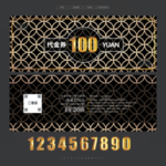代金券