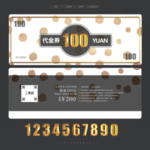 代金券
